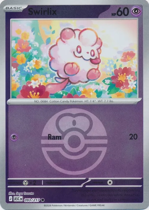 Swirlix [Ram]