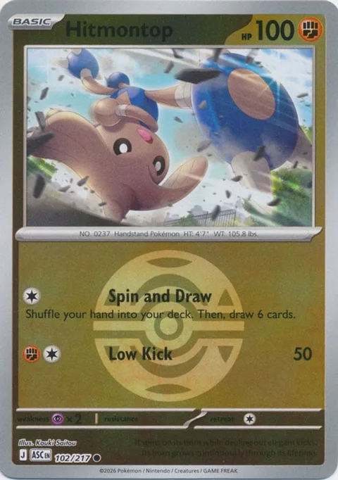 Hitmontop [Spin and Draw | Low Kick]