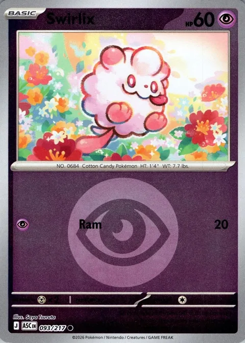 Swirlix [Ram]