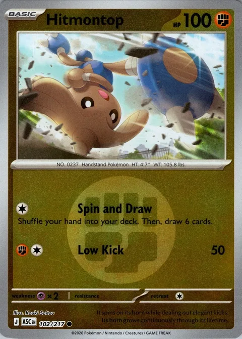 Hitmontop [Spin and Draw | Low Kick]