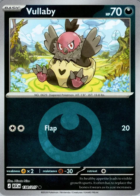 Vullaby [Flap]