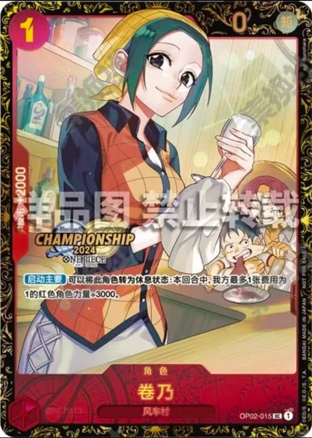 Makino (OP02-015)