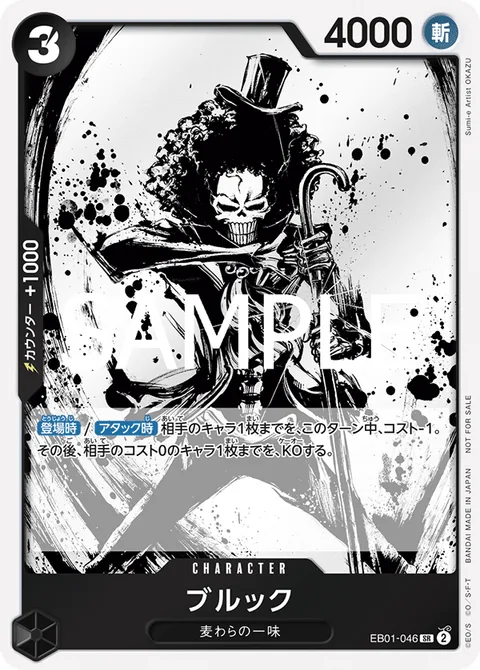 Brook (EB01-046)