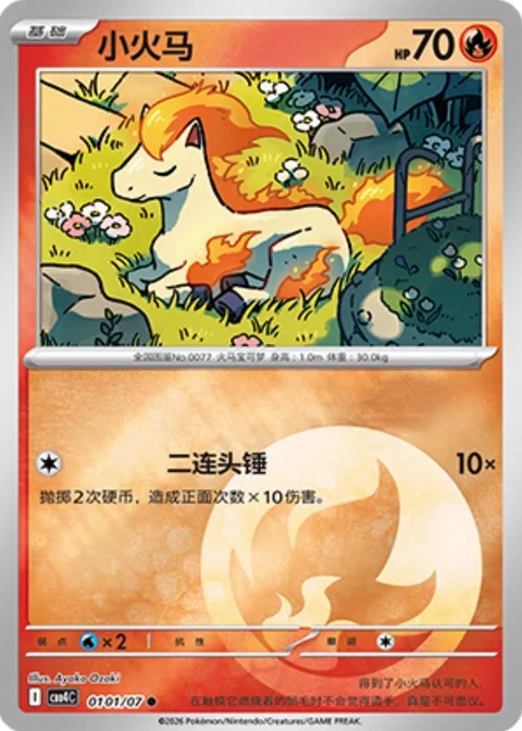 Ponyta [Double Headbutt]