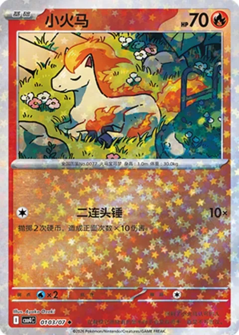 Ponyta [Double Headbutt]