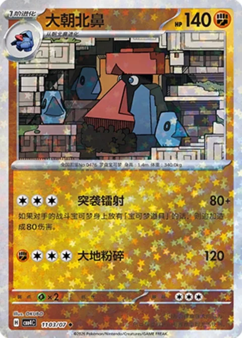 Probopass [Assault Laser | Land Crush]
