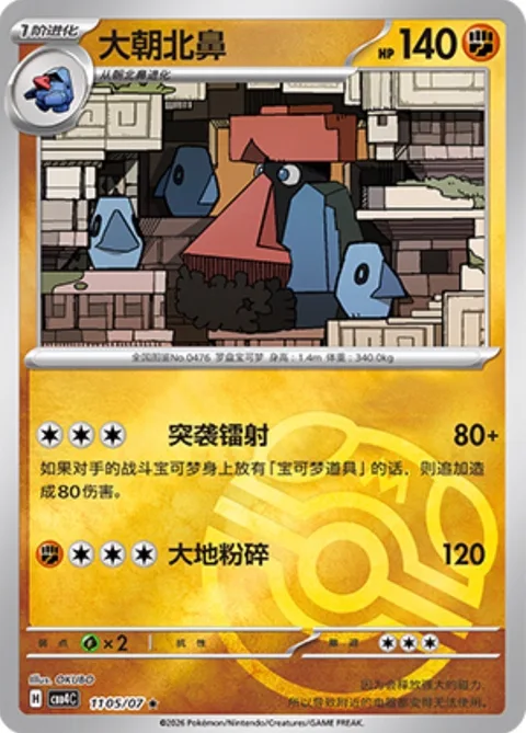 Probopass [Assault Laser | Land Crush]