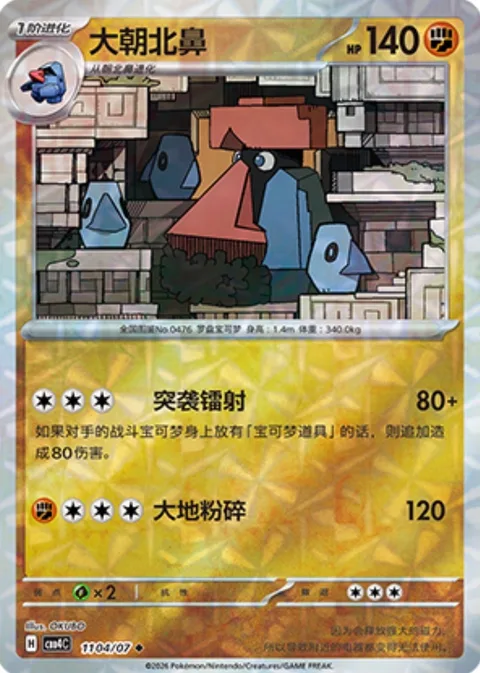 Probopass [Assault Laser | Land Crush]