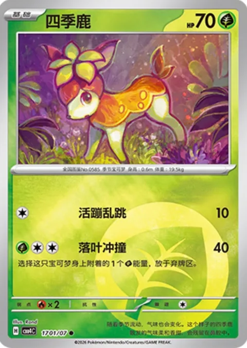 Deerling [Flop | Leaf Litter Tackle]