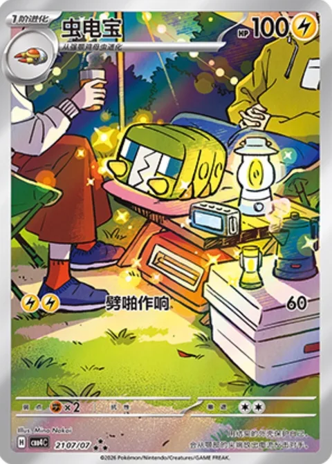 Charjabug [Static Shock]