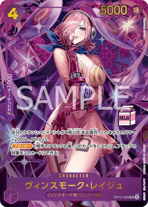 Vinsmoke Reiju (OP12-063)