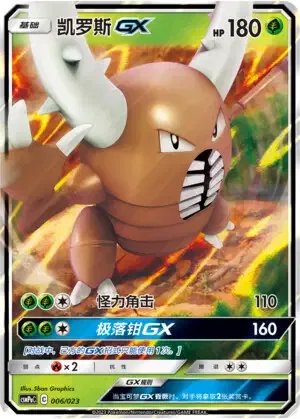 Pinsir GX [Superpowered Horns | Guillotine GX]