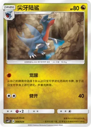 Gabite [Ascension | Slash]