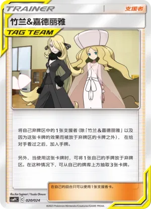 Cynthia & Caitlin