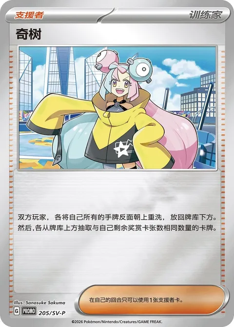 Iono