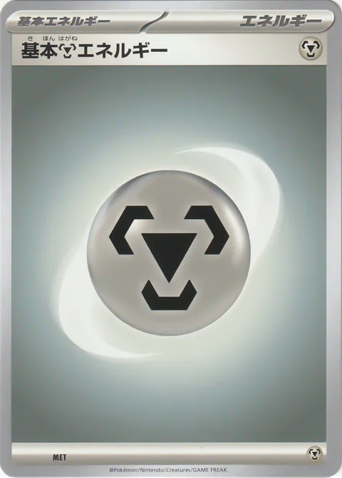 Basic Metal Energy