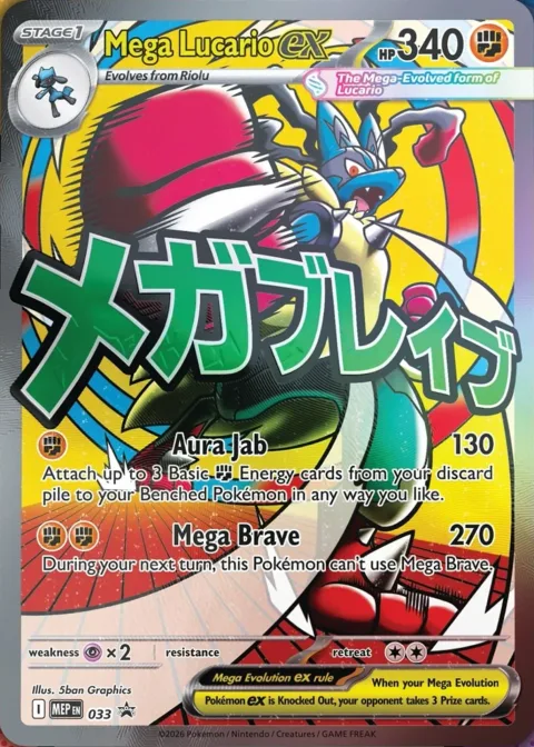 Mega Lucario ex [Aura Jab | Mega Brave]