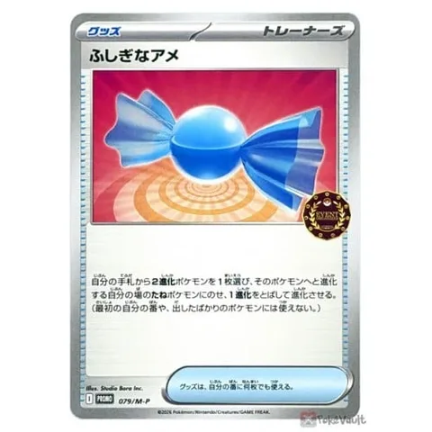 Rare Candy