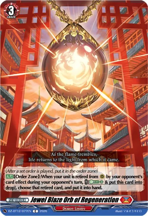 Jewel Blaze Orb of Regeneration [D-Format]