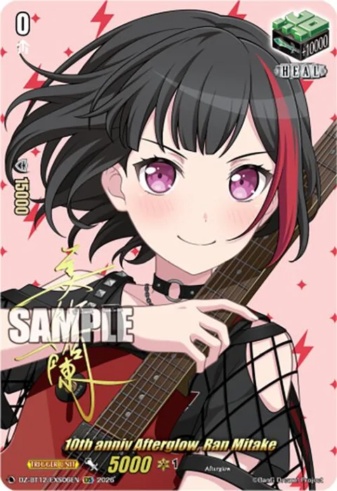 10th anniv Afterglow, Ran Mitake [D-Format]