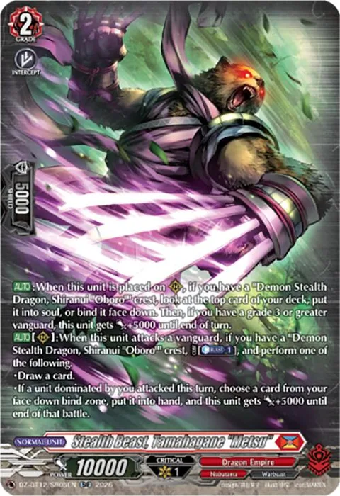 Stealth Beast, Tamahagane ""Metsu"" [D-Format]