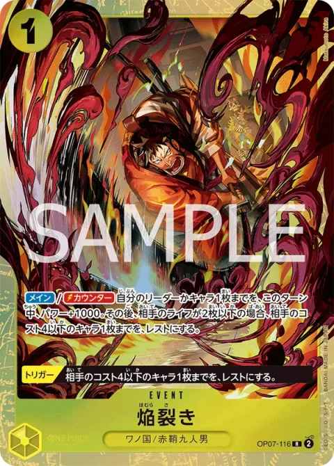 Blaze Slice (OP07-116)