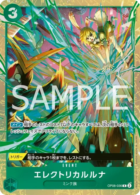 Electrical Luna (OP08-036)