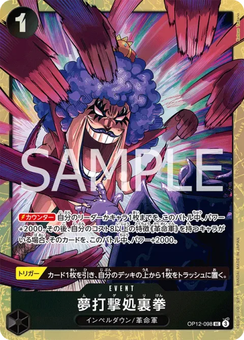 Hair Removal Fist (OP12-098)