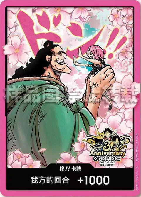 Don!! (Chinese 3rd Anniversary - Kuma & Bonney)