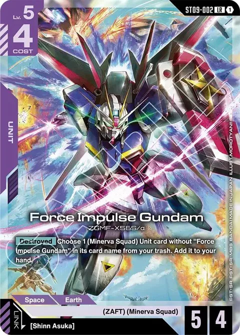 Impulse Gundam (ST09-001)