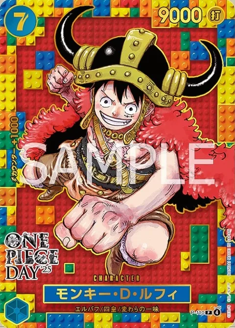 Monkey.D.Luffy (P-110)