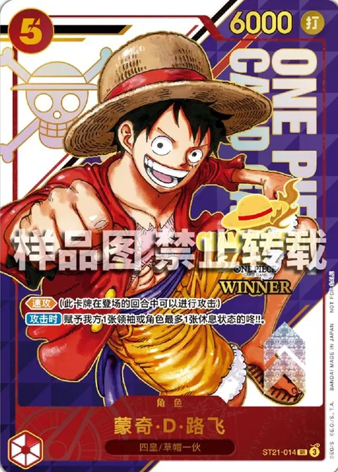 Monkey.D.Luffy (ST21-014)