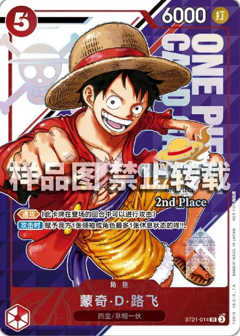 Monkey.D.Luffy (ST21-014)