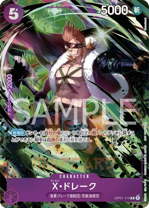 X.Drake (OP01-114)