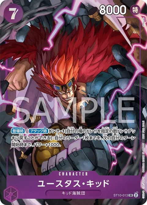 Eustass""Captain""Kid (ST10-013)