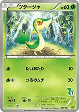 Snivy [Tackle | Vine Whip]
