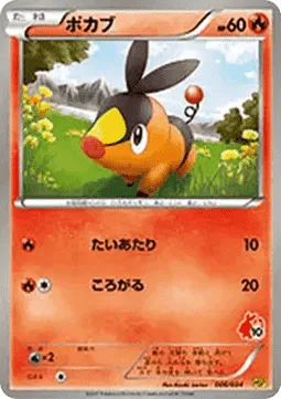 Tepig [Tackle | Rollout]