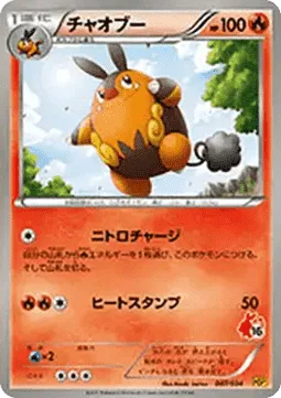 Pignite [Flame Charge | Heat Crash]