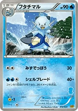Dewott [Water Gun | Razor Shell]