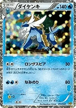 Samurott [Pike | Surf]