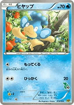 Panpour [Collect | Scratch]
