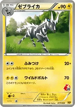 Zebstrika [Stomp | Wild Charge]