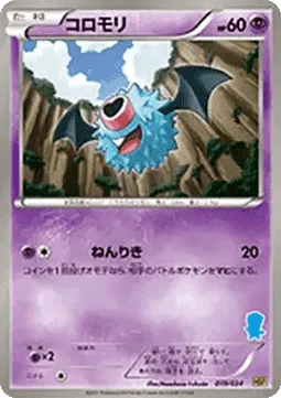 Woobat [Psy Bolt]
