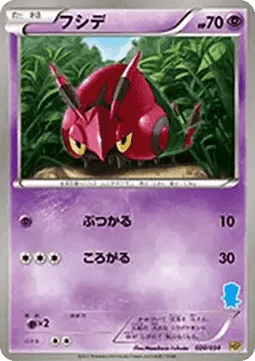 Venipede [Ram | Rollout]