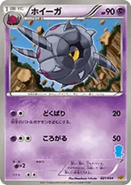 Whirlipede [Poison Sting | Rollout]