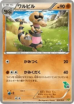 Krokorok [Bite | Crunch]