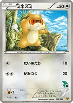 Patrat [Tackle | Bite]