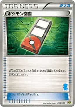 Pokédex