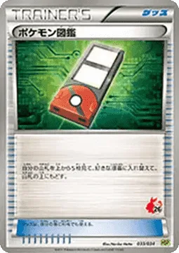 Pokédex