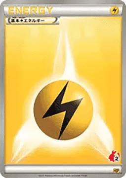 Lightning Energy